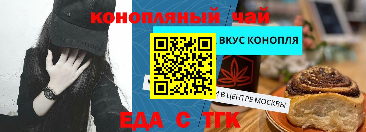 Благодарный  Печенье с ТГК марихуана  Вход с VPN 