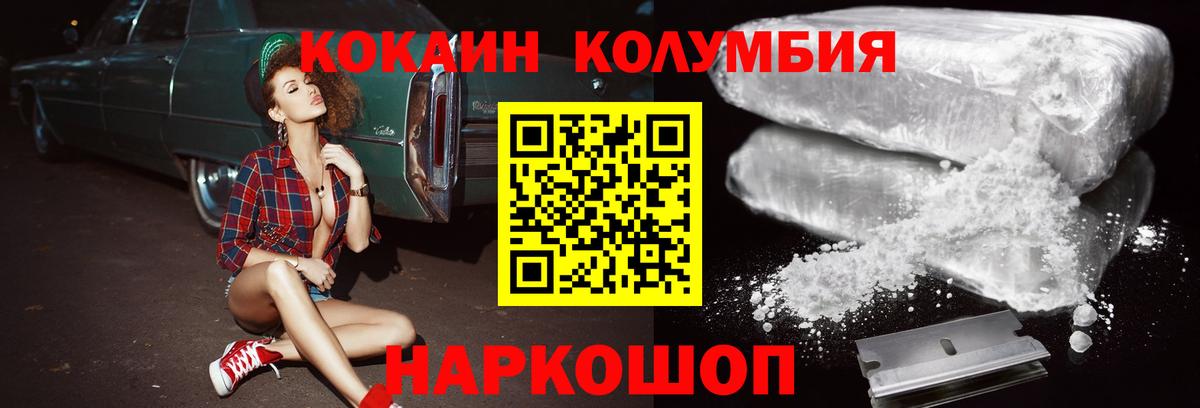 КОКАИН FishScale  Cocaine FishScale  Вход с VPN  Благодарный 