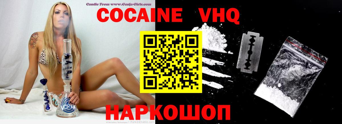 COCAIN Перу Благодарный