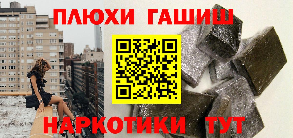 ГАШИШ Ice-O-Lator  Гашиш  Гашиш Premium  Благодарный  Вход с VPN 