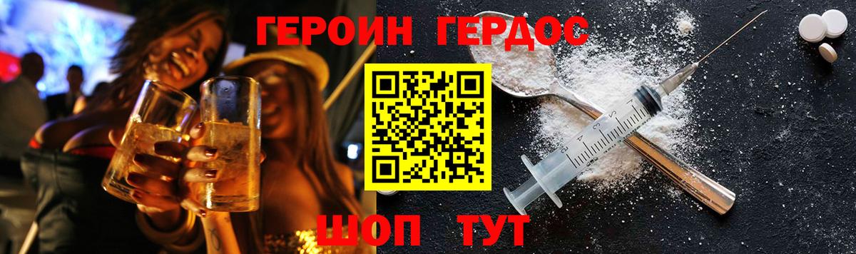 Героин белый  Вход с VPN  ГЕРОИН  Благодарный 