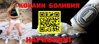кокаин Шебекино