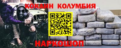 кокаин Шебекино