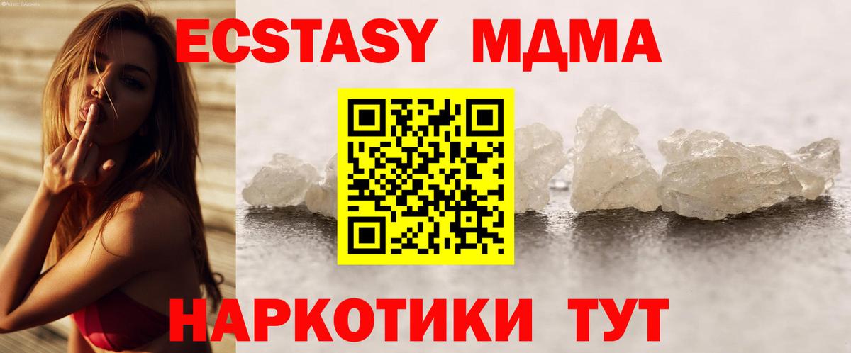 МДМА Molly  Вход с VPN  МДМА  МДМА молли  Благодарный 