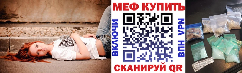 Меф mephedrone  Благодарный 