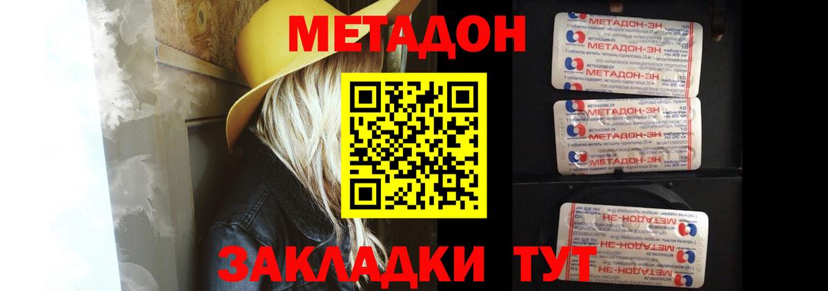 МЕТАДОН methadone  Метадон VHQ  Вход с VPN  Благодарный 